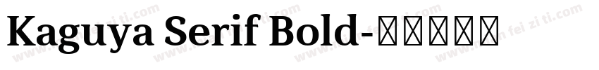 Kaguya Serif Bold字体转换